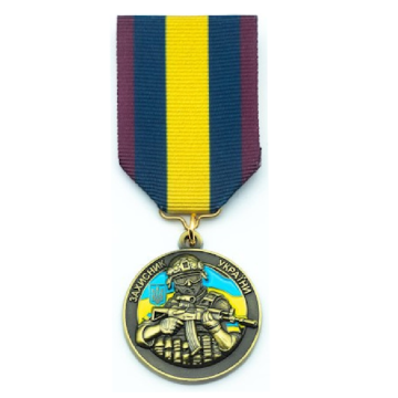 Медаль «Захисник України»