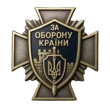 Нагрудний знак "За Оборону Країни"